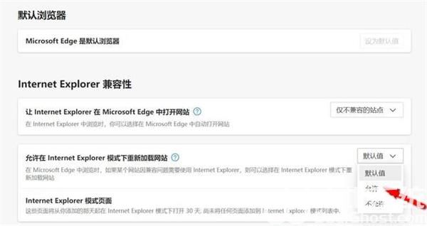 win11联想浏览器怎么设置兼容模式 win11联想浏览器兼容模式设置方法