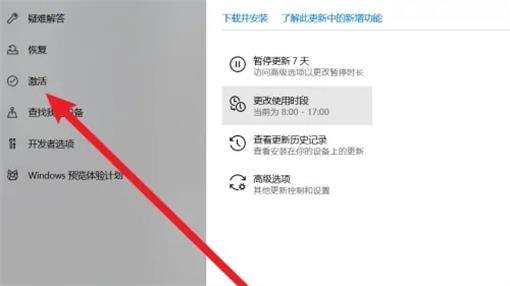 华硕win10怎么激活windows 华硕win10激活windows方法教程