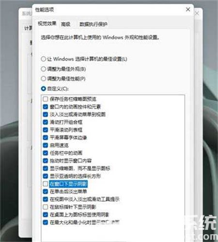 惠普windows11更新有阴影怎么办 惠普windows11更新有阴影解决方法