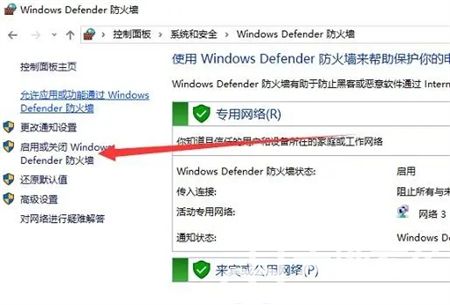 windows10专业版防火墙怎么关 windows10专业版防火墙关闭方法介绍