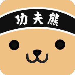 功夫熊(按摩推拿)