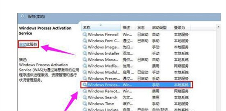 依赖服务或组无法启动win7怎么办 依赖服务或组无法启动win7解决方法