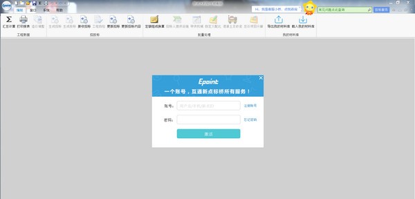 新点水利软件