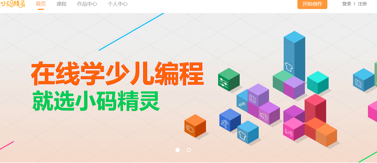 小码精灵客户端