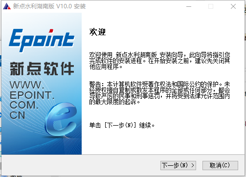 新点水利软件湖南版
