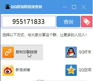 QQ群加群链接查询