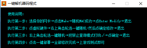 一键解机器码程式