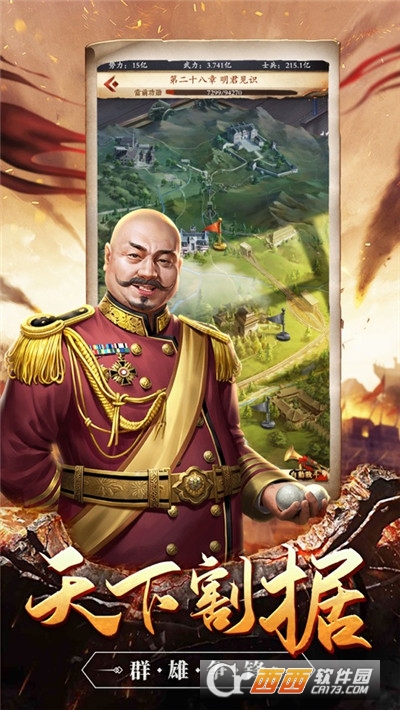 神威将军手游