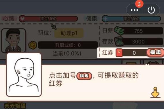 最强打工人