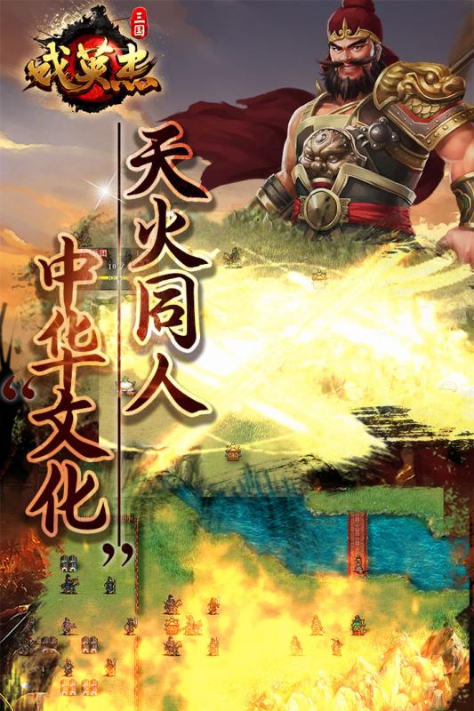 三国戏英杰传礼品码版