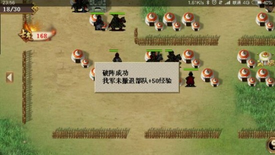 三国戏英杰传小米版