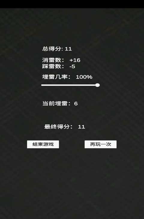 消消雷