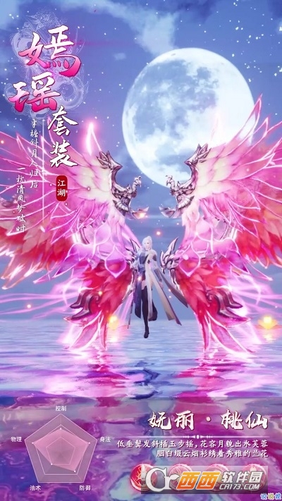 三生三世仙魔劫