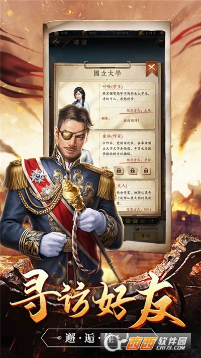 神威将军内购