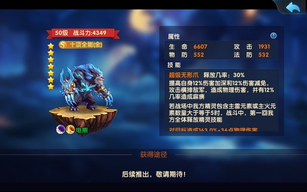 暗黑口袋精灵百度版