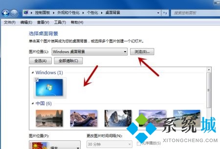 最全面的电脑桌面壁纸更换方法(3)