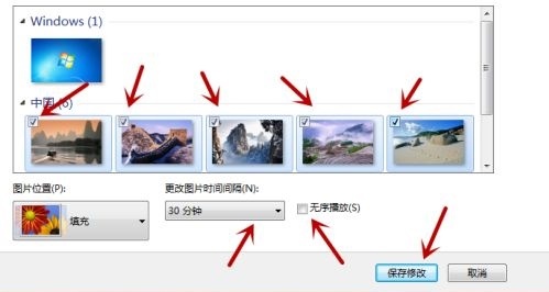 最全面的电脑桌面壁纸更换方法(4)