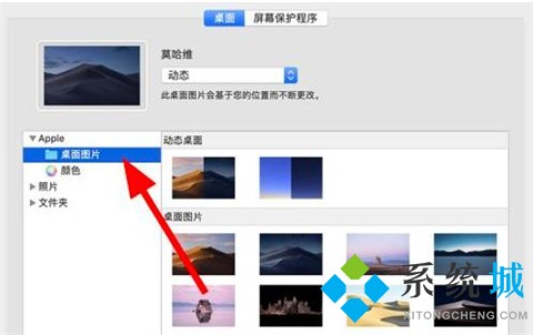最全面的电脑桌面壁纸更换方法(17)