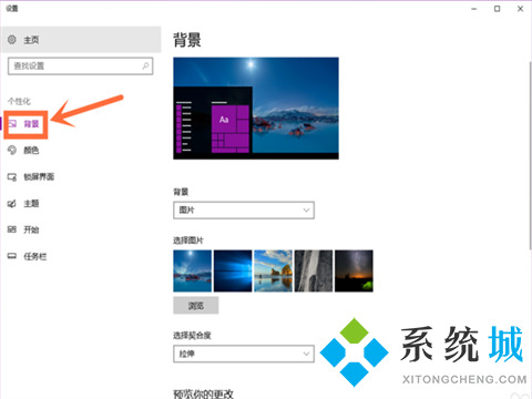最全面的电脑桌面壁纸更换方法(7)