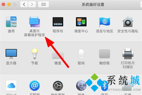 最全面的电脑桌面壁纸更换方法(16)