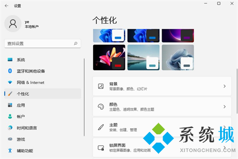 最全面的电脑桌面壁纸更换方法(12)