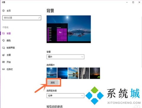 最全面的电脑桌面壁纸更换方法(9)