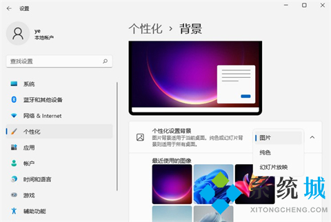 最全面的电脑桌面壁纸更换方法(13)