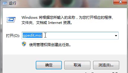 教你win7无法打开控制面板解决方法(3)