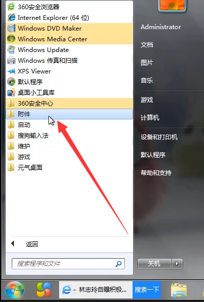 教你win7无法打开控制面板解决方法(1)