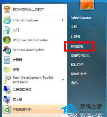 Win7系统怎么连接小爱同学
