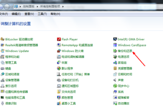 windows7系统还原教程