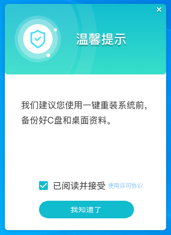 Win10改Win7详细教程