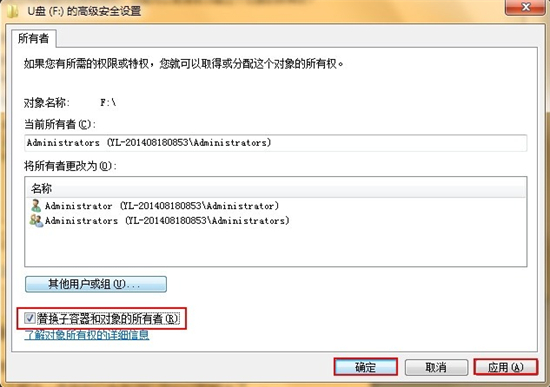电脑无权限访问u盘怎么解除(4)