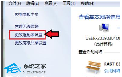 Win7系统怎么连接小爱同学(2)