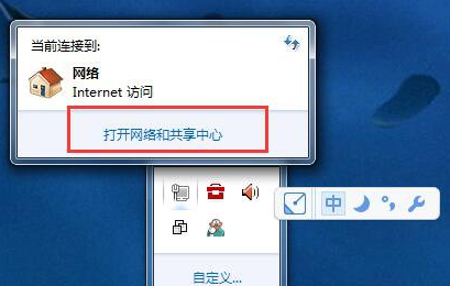 win7系统电脑更改物理地址方法