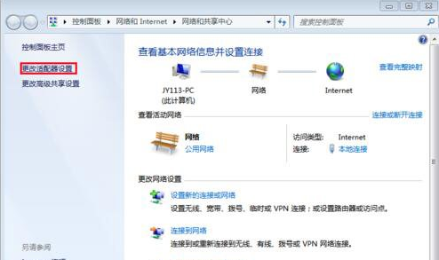 win7系统电脑更改物理地址方法(1)