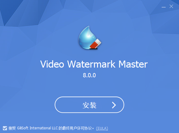 Gilisoft Video Watermark Master(视频去水印)