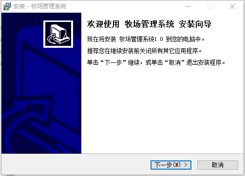 宏达牧场管理系统