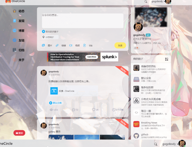 OneCircle(typecho小圈子主题)