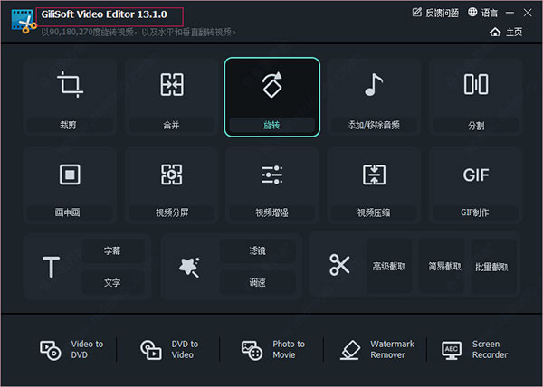 ThunderSoft Video Editor 13