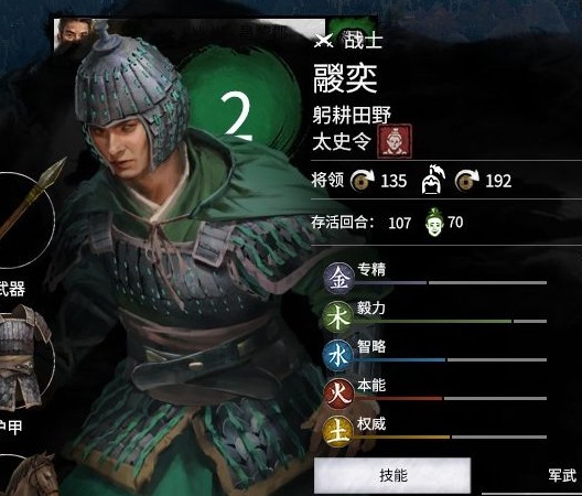 全面战争三国纳娶后宫MOD