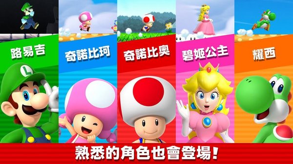 超级马里奥跑酷完整版