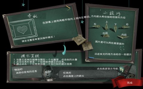 谜画之塔内购
