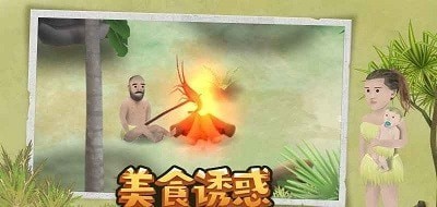 挨饿荒野无限资源版