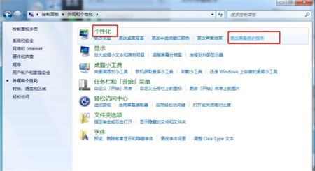 win7系统取消屏保怎么办 win7系统取消屏保方法介绍