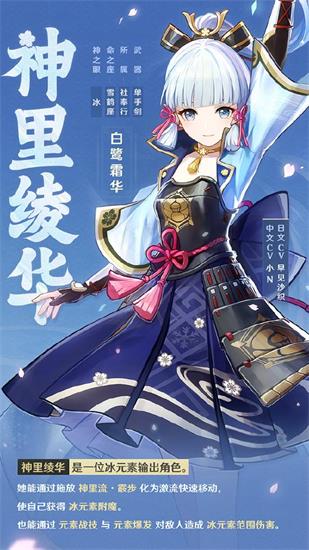 原神神里绫华二命和雾切抽哪个 原神神里绫华二命和雾切属性分析