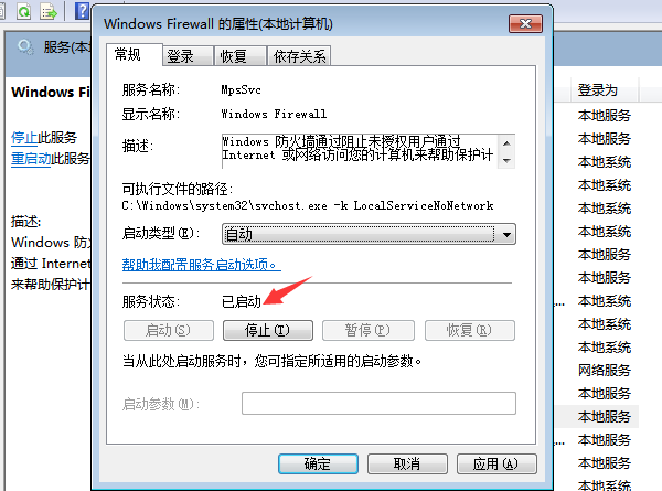 教你win7共享打印机提示0x000006d9的解决措施(2)