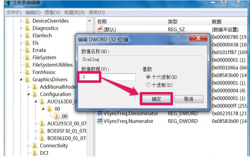 win7系统cf不能全屏怎么办(6)