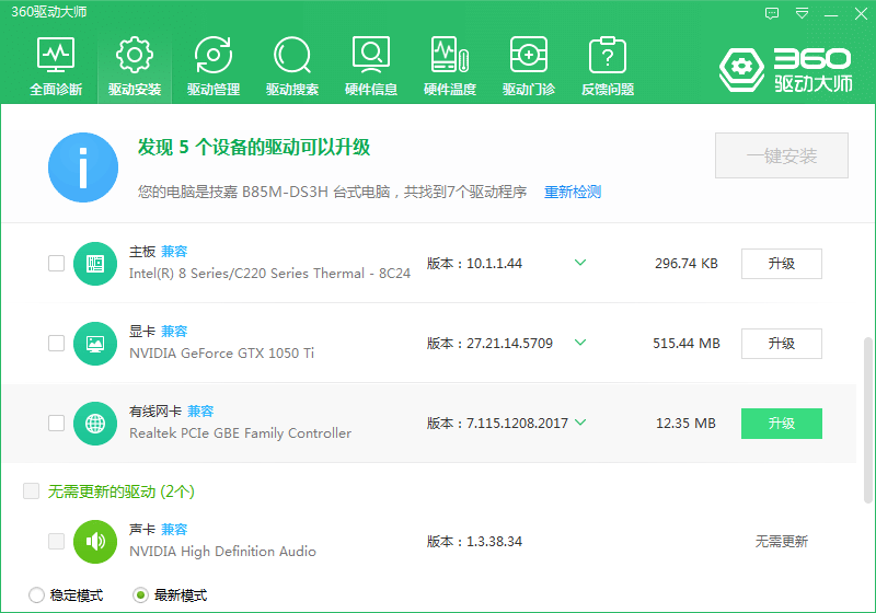 win7无线网络无法连接的常见原因及解决方案