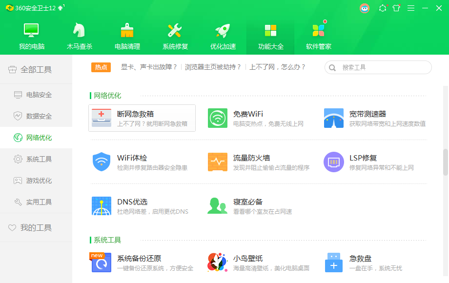 win7无线网络无法连接的常见原因及解决方案(2)